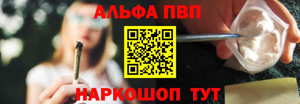 Alpha-PVP кристаллы  Alpha PVP крисы CK  Альфа ПВП  Вход с VPN  Великие Луки  Alfa_PVP крисы CK 
