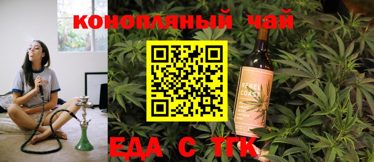 Великие Луки  Печенье с ТГК марихуана  Вход с VPN 