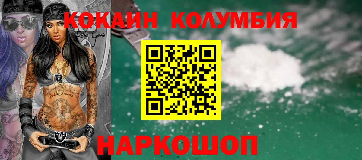 КОКАИН FishScale Великие Луки
