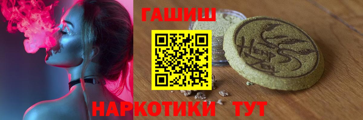 ГАШИШ гарик  Гашиш гашик  продажа наркотиков  Великие Луки  Вход с VPN 