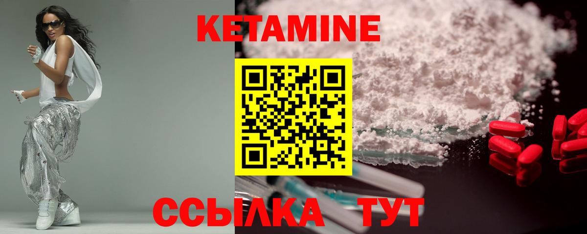 Великие Луки  Кетамин ketamine  КЕТАМИН ketamine  Вход с VPN 