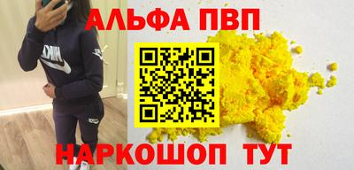 Альфа ПВП Дубна
