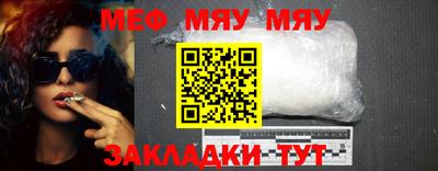 мяу мяу мука Донской