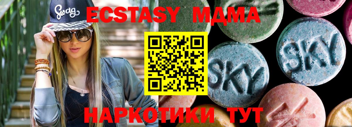 Великие Луки  MDMA  Вход с VPN  MDMA crystal 