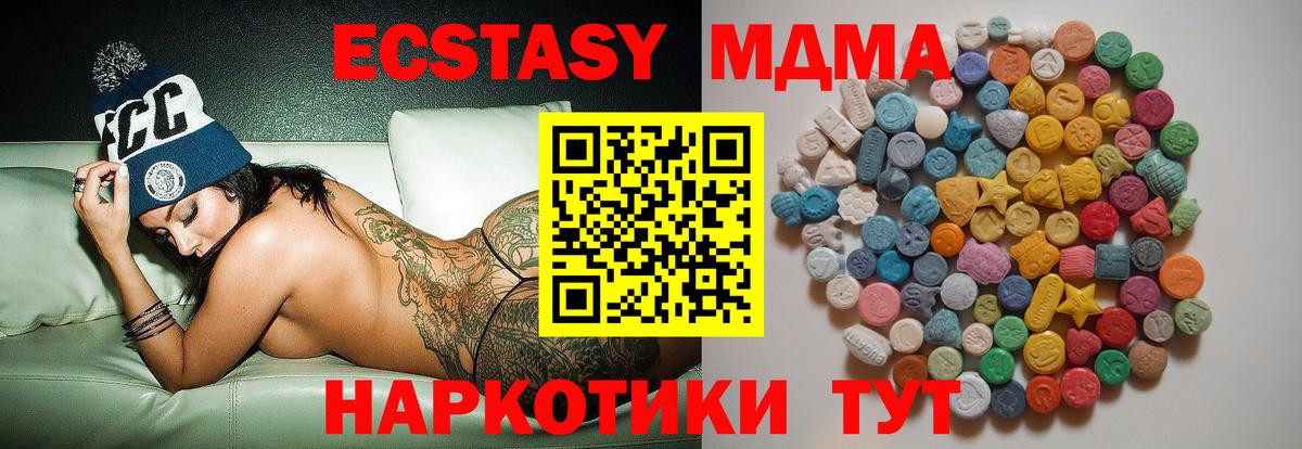 МДМА Molly Великие Луки