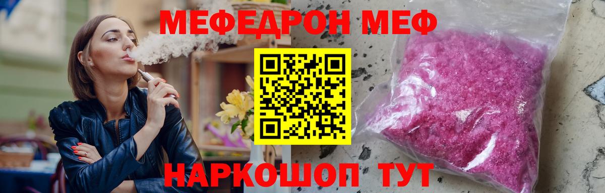Меф  Вход с VPN  Великие Луки  Мефедрон  МЕФ кристаллы  МЕФ 4 MMC 
