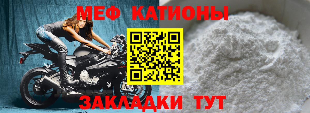 Меф кристаллы Великие Луки