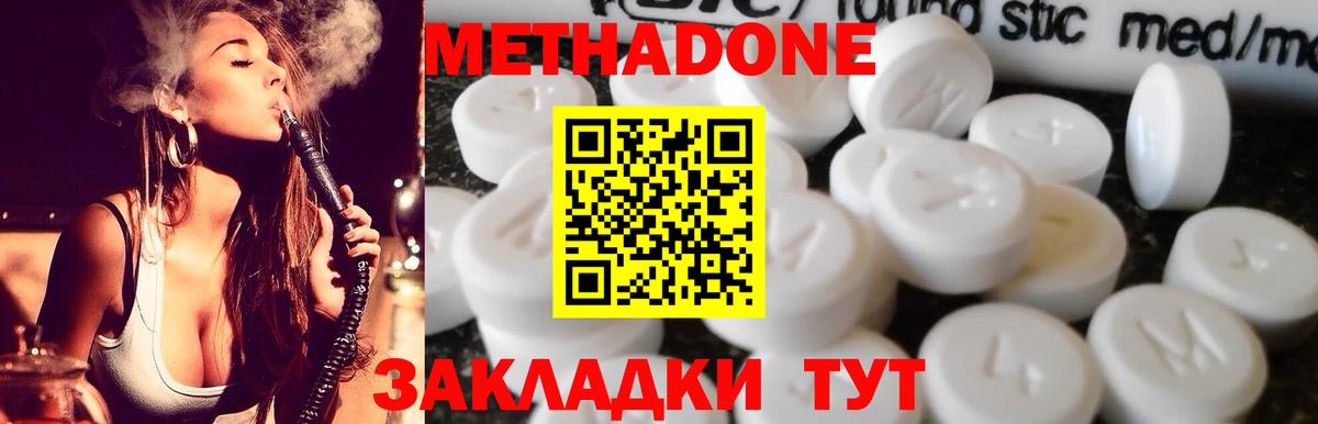 Метадон мёд Великие Луки