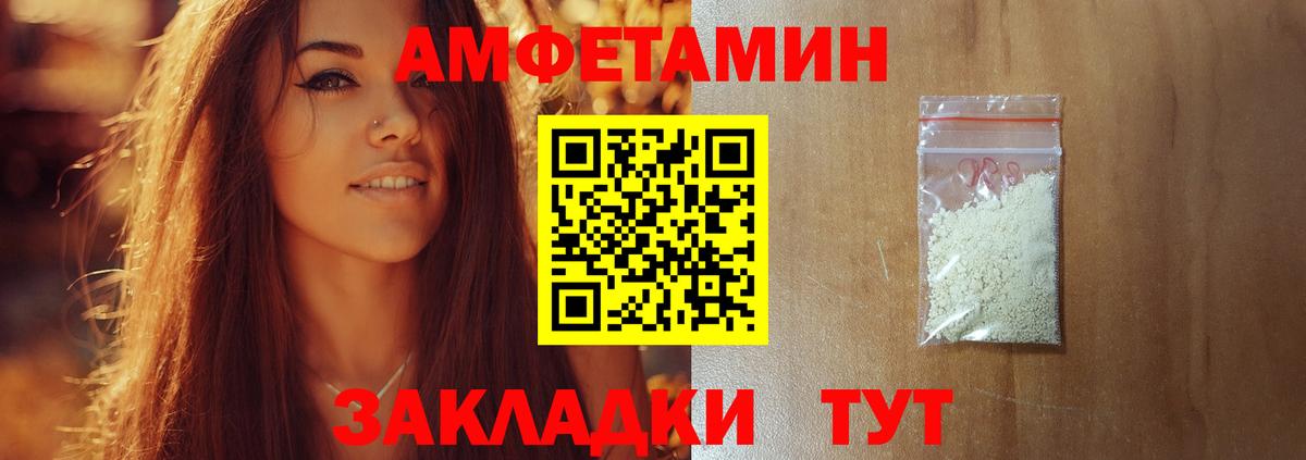 Великие Луки  МЕТАМФЕТАМИН винт  МЕТАМФЕТАМИН винт  Вход с VPN 